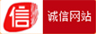 可信网站