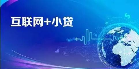 贷款