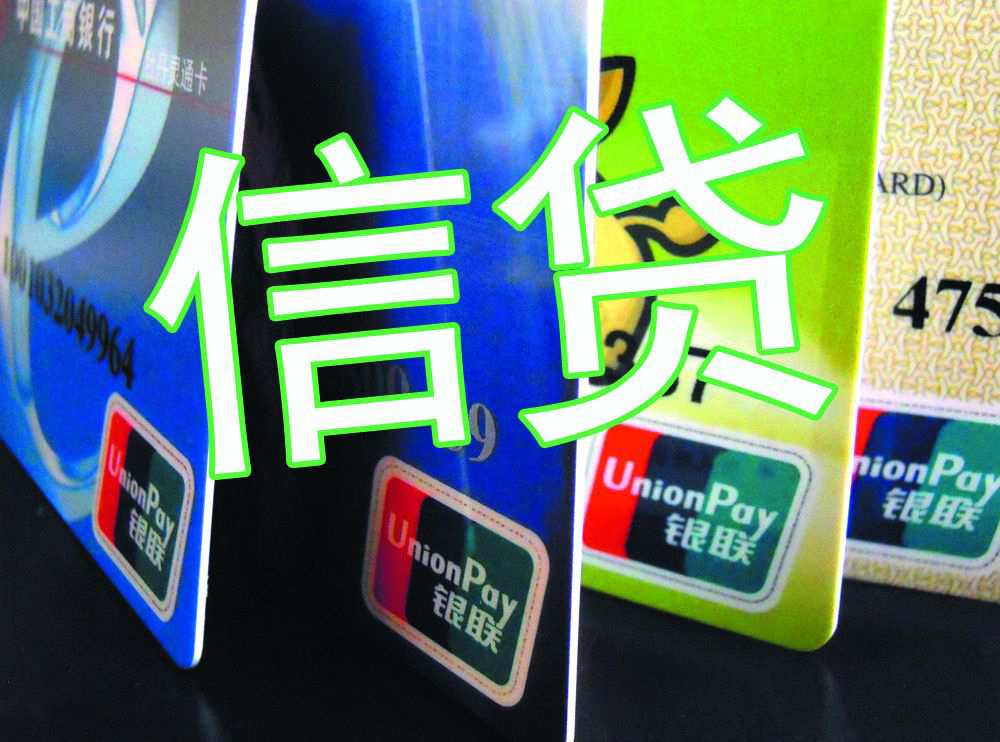 贷款