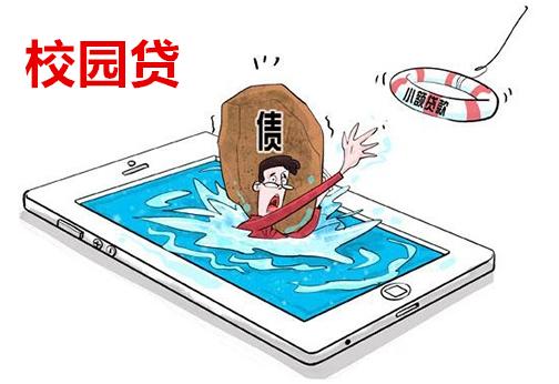 贷款